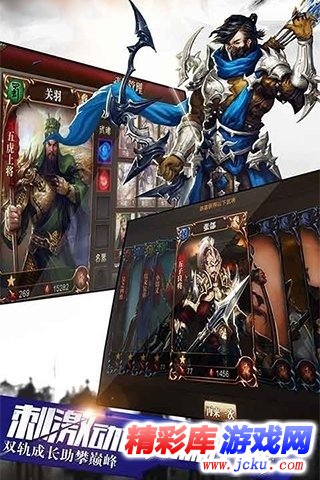 领战天下安卓版 3