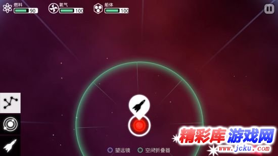 异星探险安卓版 4