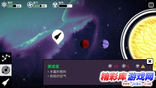 异星探险安卓版 5