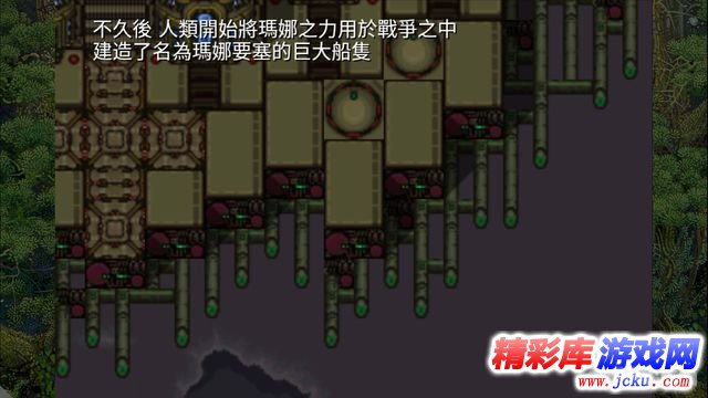 圣剑传说2安卓版 11