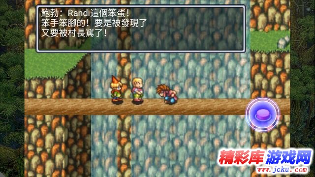 圣剑传说2安卓版 18