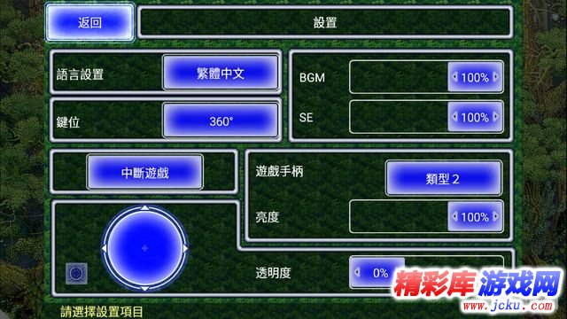 圣剑传说2安卓版 8