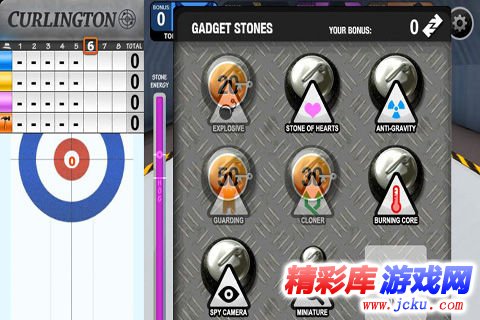 冰壶球高清安卓版 4