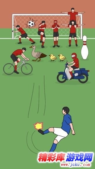 奇怪的任意球安卓版 1
