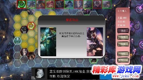 战棋英雄联盟安卓版 4