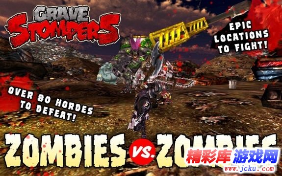 坟墓践踏者安卓版 4