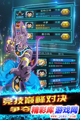 龙珠超：开挂的赛亚人安卓版 3