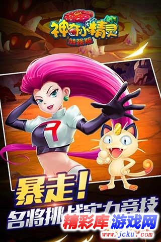 神奇小精灵安卓版 1