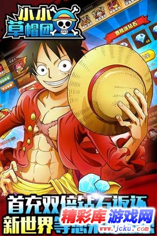 小小草帽团安卓版 2