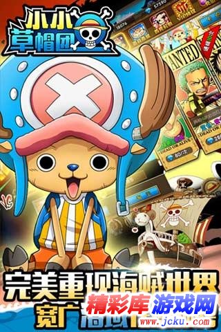 小小草帽团安卓版 5