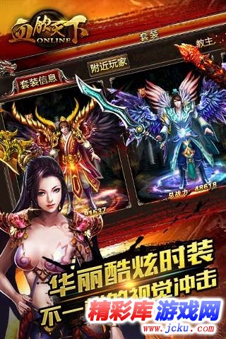 血饮天下安卓版 4