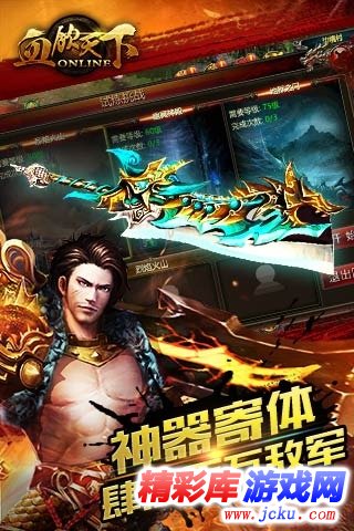 血饮天下安卓版 2