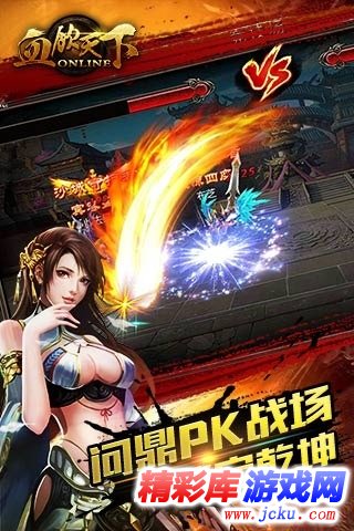 血饮天下安卓版 3