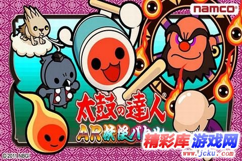 太鼓达人AR妖怪安卓版 4