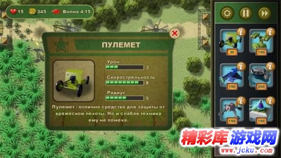 丛林防御安卓版 2