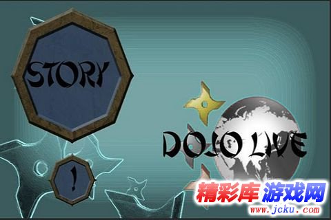 忍者道场安卓版 3