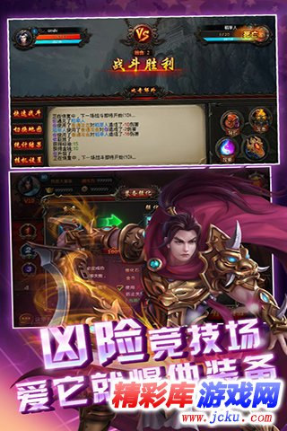 天天烈血安卓版 2