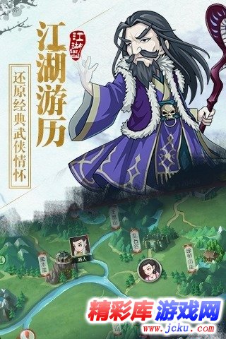 江湖侠客令安卓版 2