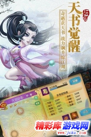 江湖侠客令安卓版 4