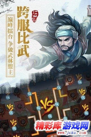 江湖侠客令安卓版 1