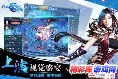 天天爱仙侠安卓版 1