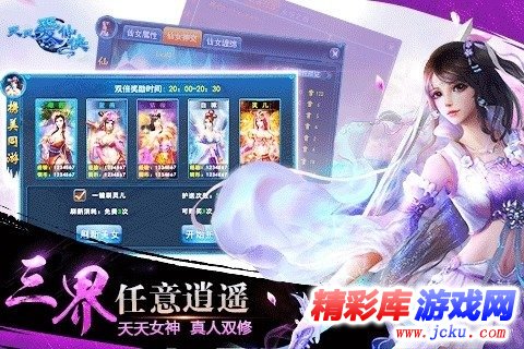 天天爱仙侠安卓版 4