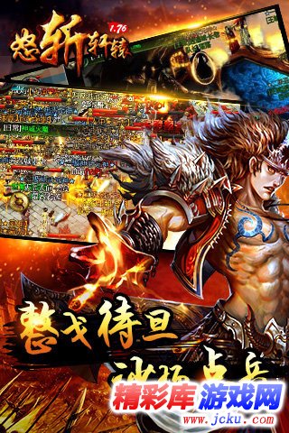 怒斩轩辕OL安卓版 5