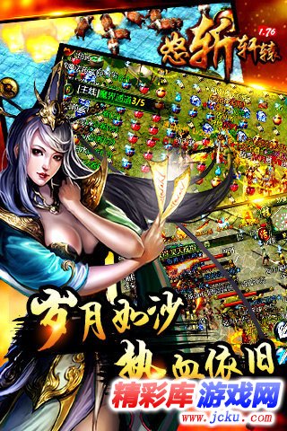 怒斩轩辕OL安卓版 3