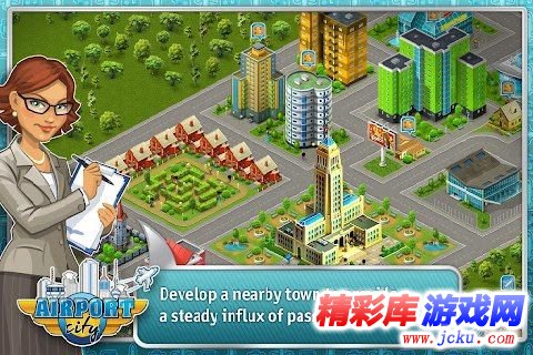 空港达人安卓版 4