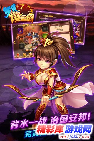 天天爆三国安卓版 2
