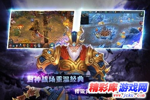 封神无敌安卓版 3