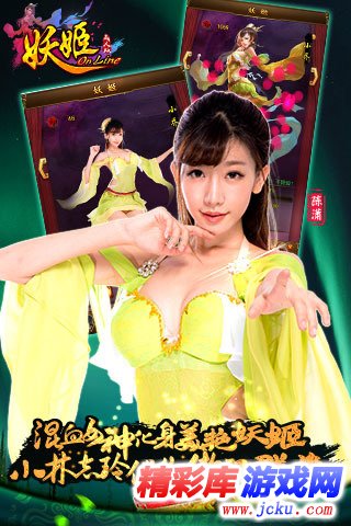 妖姬三国安卓版 2