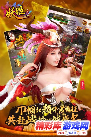 妖姬三国安卓版 1