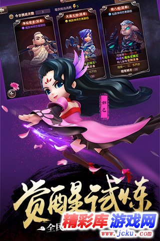 师父有妖气安卓版 4