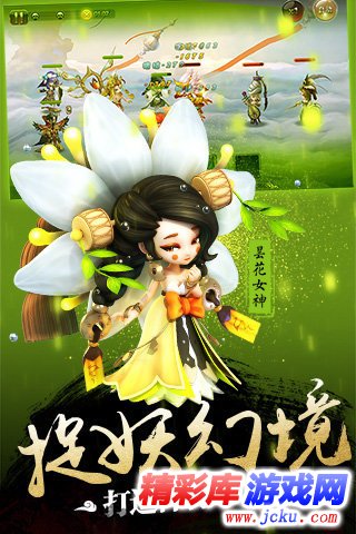 师父有妖气安卓版 2