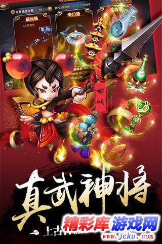 师父有妖气安卓版 3