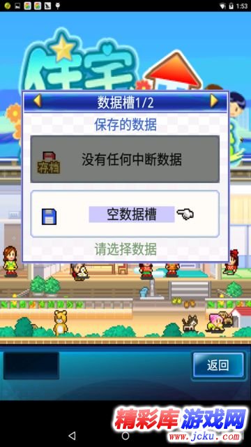 住宅梦物语安卓版 7