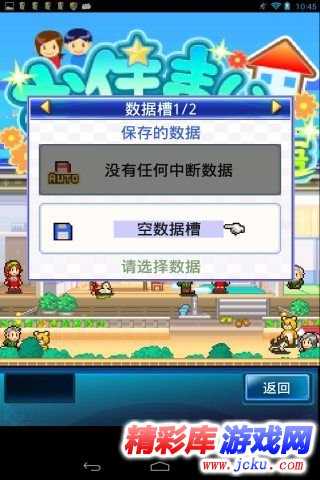 住宅梦物语安卓版 4