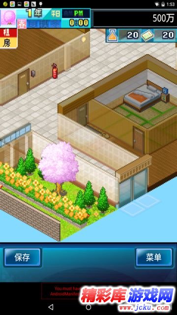 住宅梦物语安卓版 6