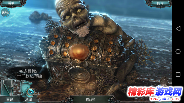 被诅咒的心安卓版 7