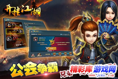 开挂江湖安卓版 1