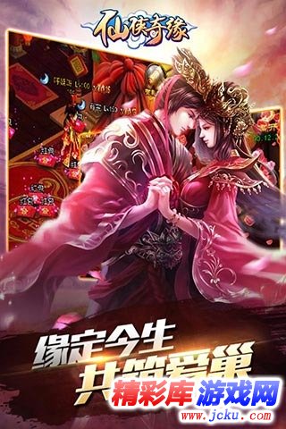 仙侠奇缘安卓版 2