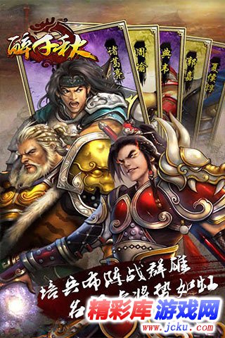 醉千秋安卓版 2