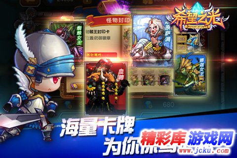 希望之光安卓版 4