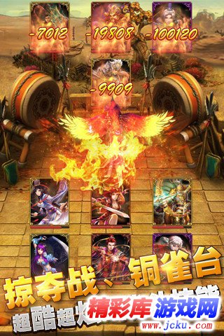 天天乱三国安卓版 3