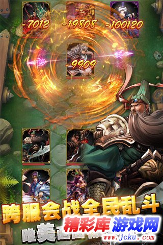 天天乱三国安卓版 2