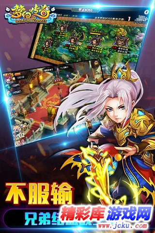 梦幻传奇安卓版 3