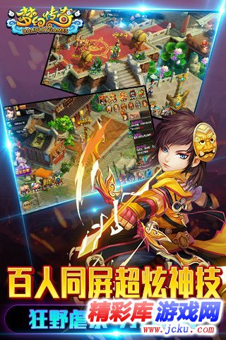 梦幻传奇安卓版 2