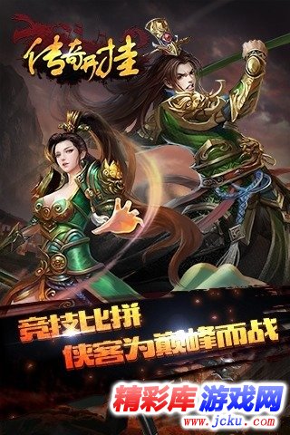 传奇开挂安卓版 1