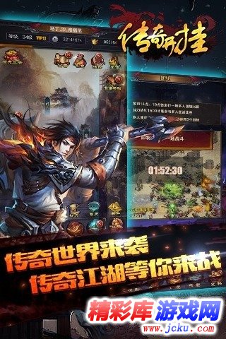 传奇开挂安卓版 2